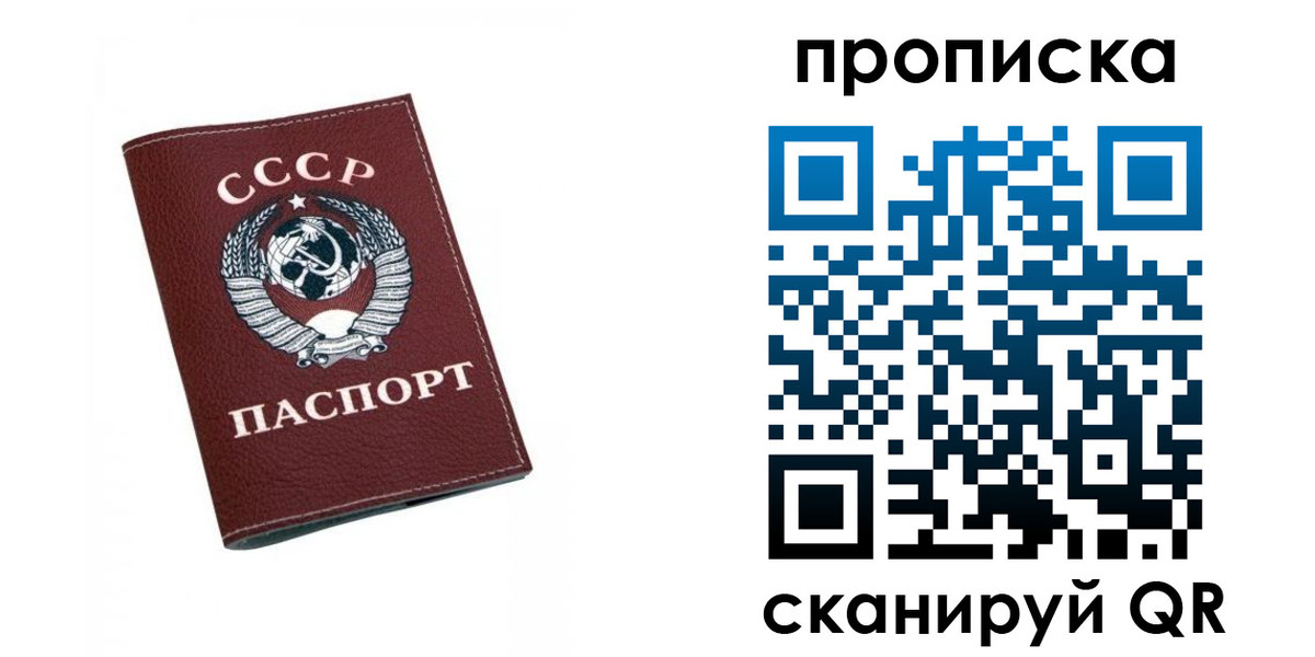прописка для кредита в Костромской области