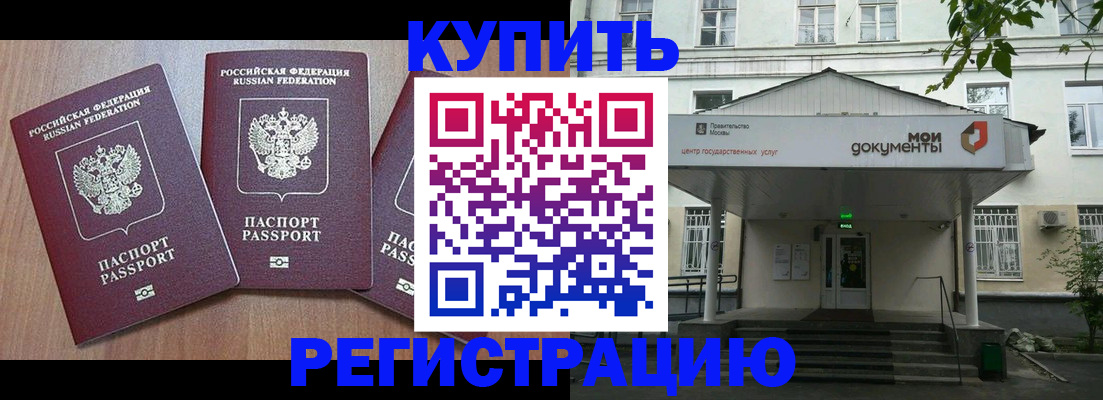 временная регистрация надежно в Костромской области