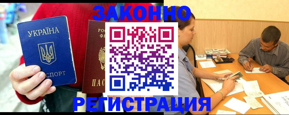 прописка для военкомата в Костромской области