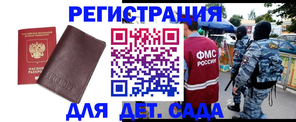 временная регистрация для всех в Костромской области