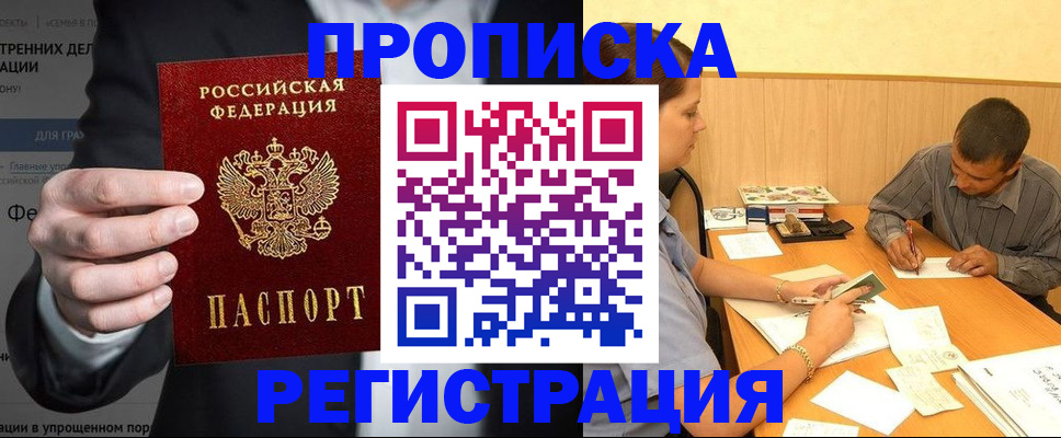 временная прописка в Костромской области