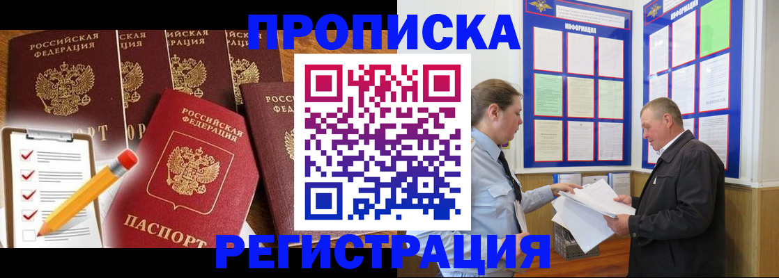 где прописаться в Костромской области